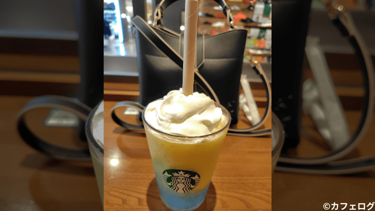 サンシャインパインフラペチーノ