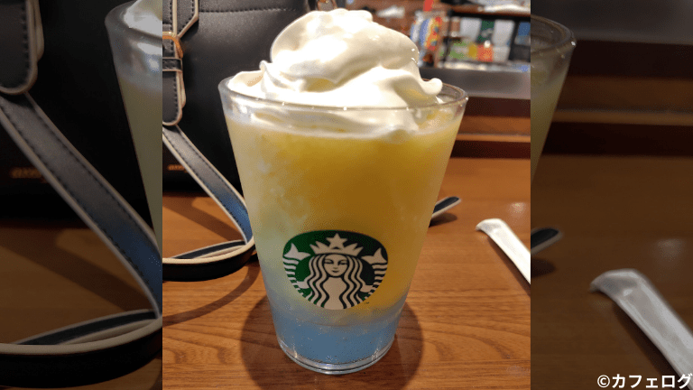 サンシャインパインフラペチーノ