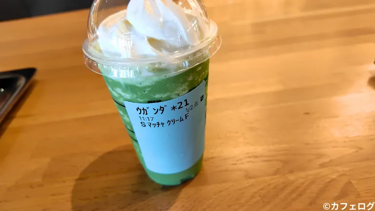 抹茶クリームフラペチーノ