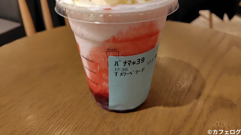 メリーベリーストロベリーフラペチーノ